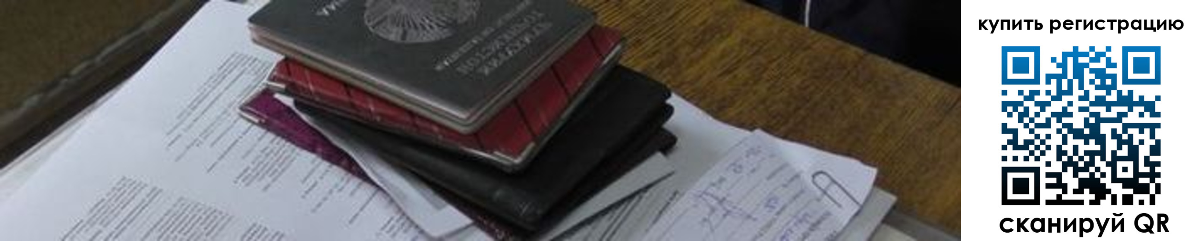 регистрация для школы в Нижней Туре